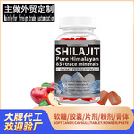 跨境来料加工直销苹果味软糖含矿物质软糖Gummies源头厂家oem定制