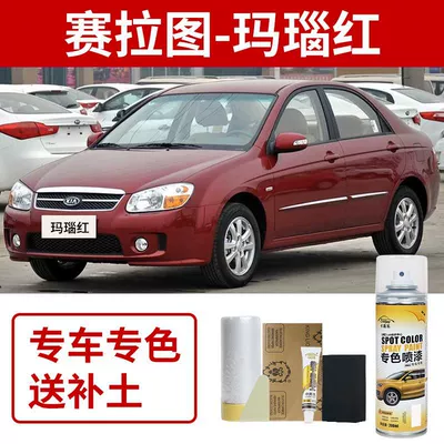 Avtomobil boya qələmləri, Kia Cerato Self-Painting Diamond - kia-seltos-agate-red