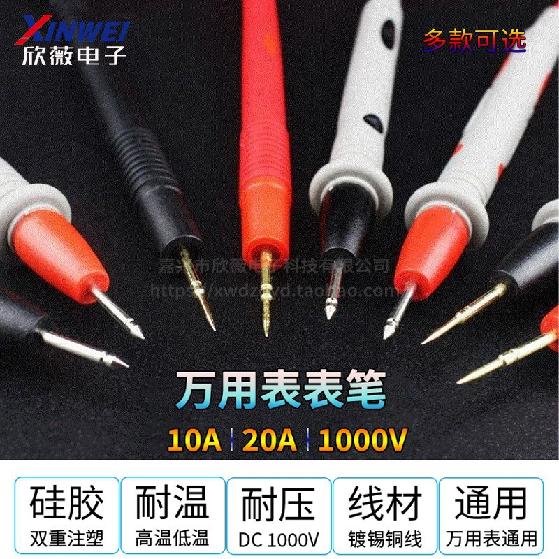 Ручка мультиметра тонкий Специальный наконечник ручка линия цифровой указатель DT9205A MF47 Силиконовый Универсальный измеритель 20A аксессуары