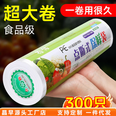 鮮度保持袋、食品袋、冷蔵庫用手ちぎり袋、厚手の家庭用品密封ロール保存、真空テクスチャー、フレッシュ