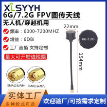 6G-7.2G�쾀��ģ�o�˙CFPV��Խ�C�h���x�D�������쾀SMA�^(6DBI)