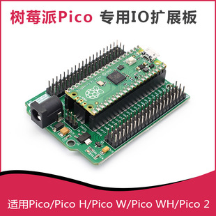 Raspberry Pi Pico Expansion Expansion Board Io Dedicated Expansion Board Suitable for Pico 2 H/W/Wh