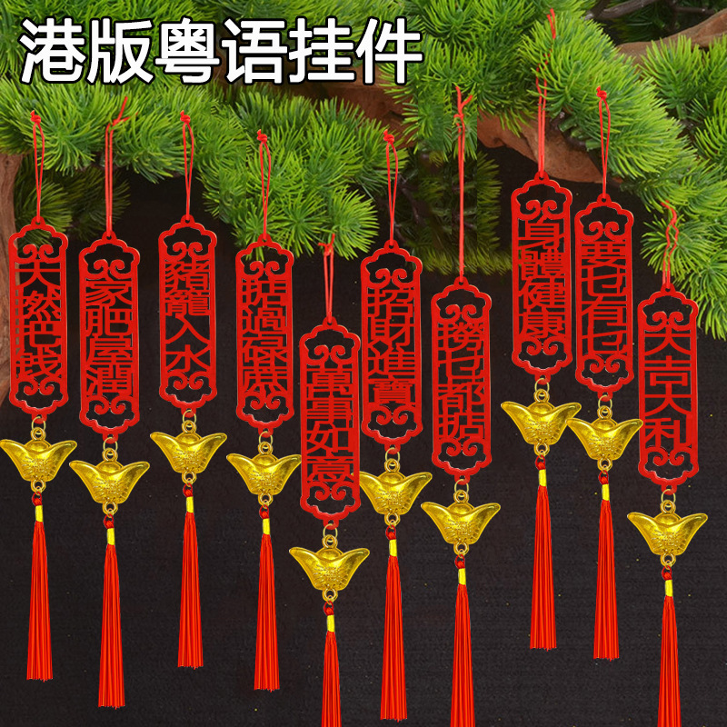 2026 New Year Cantonese-Style Potted Tree Hanging Ornaments for Decoration, Hong Kong Version Hanging Decorations for the Spring Festival, Green Plant Bonsai Arrangement for Home Use