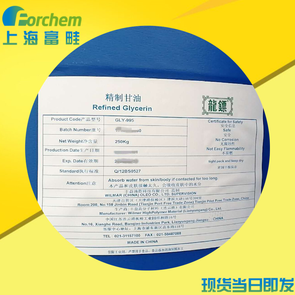 丰益油脂龙镖甘油 上海现货GLY-995丙三醇  250公斤/桶 56-81-5