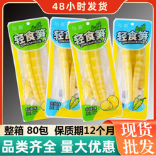 与美轻食笋柠檬味泡椒味100g/包 笋条笋尖休闲下饭解馋辣味零食