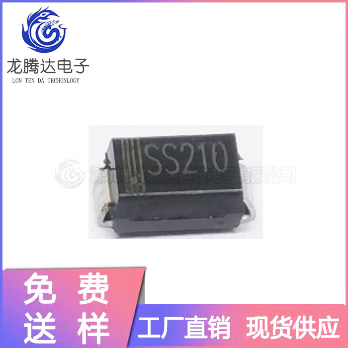 厂家直销 SS210 SMA  贴片SR2100 2A 100V DO-214AC肖特基二极管
