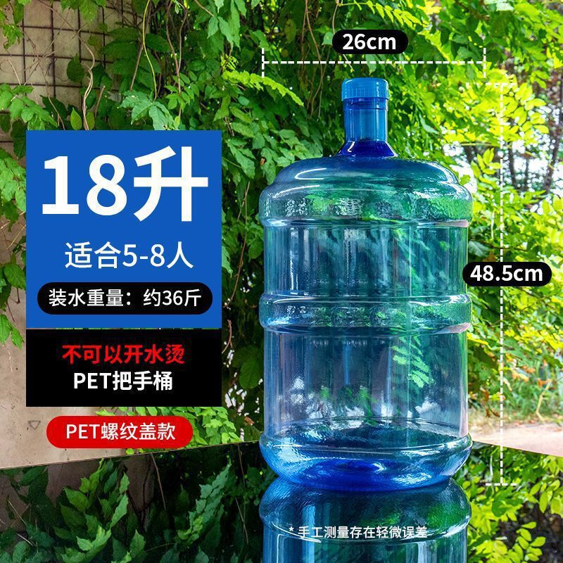 饮水机桶矿泉水桶空桶家用带盖桶装纯净水桶加厚大桶车载饮用|undefined