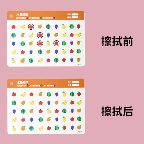 Baby Concentration Training Erase Card Children's Intelligence Toys Card Wholesale Baby Patience Exercise Erase Cards