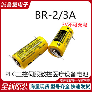 松下BR-2/3A 3V鋰電池17335帶線插頭PLC工控伺服數控醫療設備電池