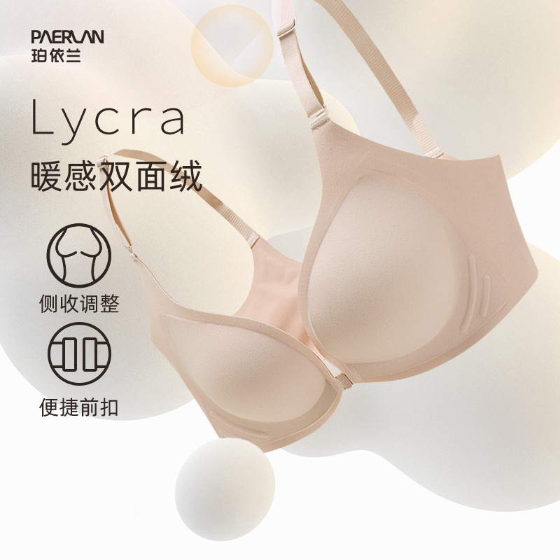 Poylan Front Buckle Branding Jelly Strip Underwear Women's Small Chest Push-up Parammary Anti-outward Expansion Non-marking Bra Poylan Front Buckle Branding Jelly Strip Underwear Women's Small Chest Push-up Parammary Anti-outward Expansion Non-marking Bra
