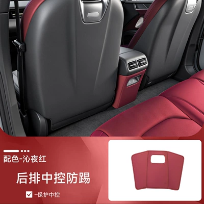 Chair back anti-kick pad, Suitable for Shangjie Z7/Z7T - shangjie-z7z7trear-center-console-anti-kick-padmidnight-red1-piece-set