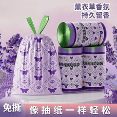 免撕薰衣草印花家用抽绳式加厚垃圾袋超大号客厅卫生间办公室宿舍