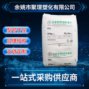 TPU Bayer low temperature resistant RXT70A RXT80A RXT85A wear-resistant flexible hose cable protective sleeve raw materials
