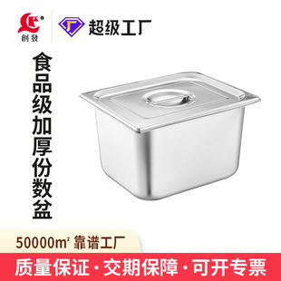 Chuangfa 304 Stainless Steel Portion Basin Food Grade Portion Box Commercial Rectangular Square Basin with Lid Thickeneded Seasoning Box