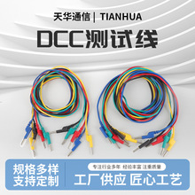 DCC测试线2.5平方耐高温硅胶线万用表连接测试线全铜香蕉插头导线