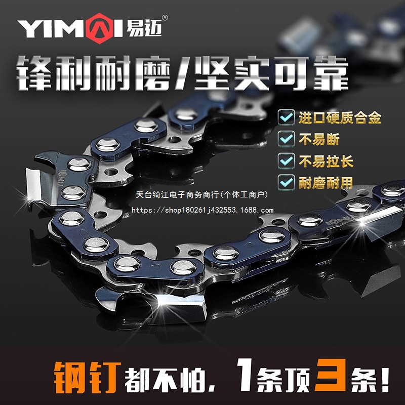 油锯链条20寸18寸德国进口油锯导板链条汽油锯伐木锯16寸电锯直销