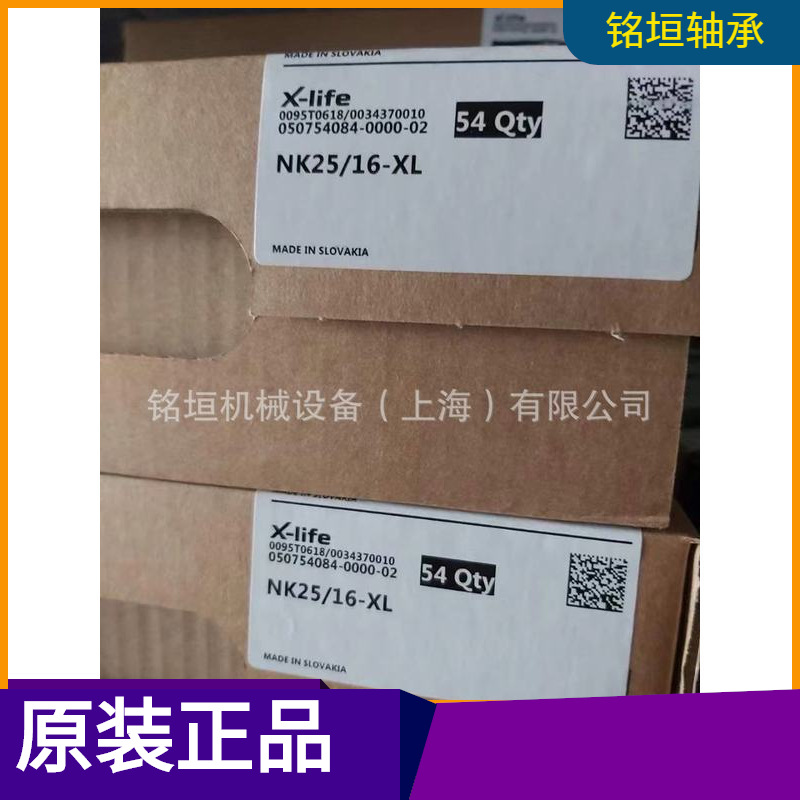 德国INA NK25/16-XL轴承现货实拍  舍弗勒原装正品