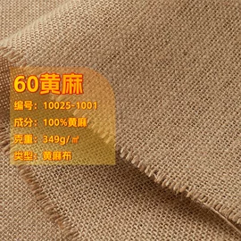黄麻面料;亚麻面料;其他混纺面料
