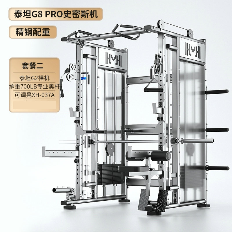 Máquina Smith pórtico multifuncional equipo de entrenamiento integral equipo de ejercicios comerciales doméstico empuje horizontal cuclillas