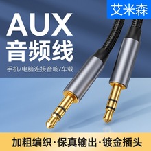 �羳����AUX܇�d3.5mm���������l���֙C��X�^�����C��Ʒ�|���l��