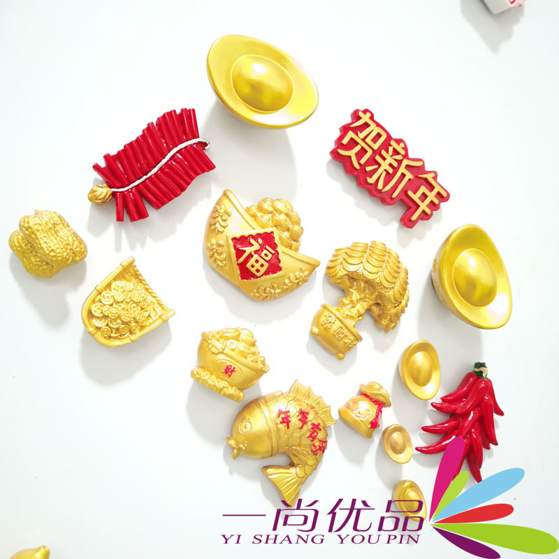 树脂冰箱贴  中国风冰箱磁力 金元宝 金花生配件立体家居装饰贴
