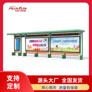 Casual Modern Stainless Steel Galvanized Sheet Bus Stop Urban High Temperature Spray Bus Shelter Digital Bus Stop Sign