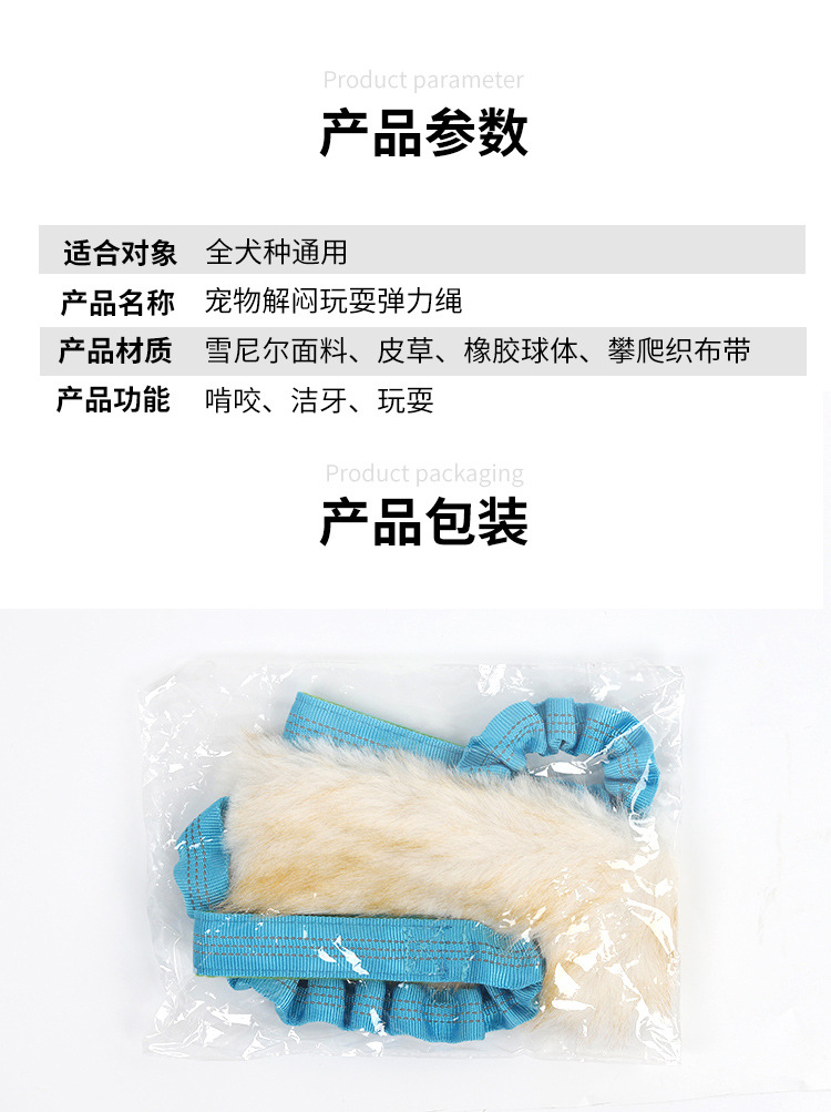 狗玩具阿里巴巴详情页_14