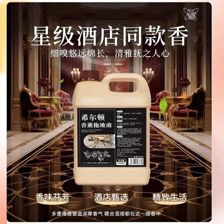 Hilton Aromatherapy Floor Cleaning Liquid Quick-Dry Stain-Free Cleaning Agent for Floors Special Cleaning Liquid for Mopping Hilton Aromatherapy Floor Cleaning Liquid Quick-Dry Stain-Free Cleaning Agent for Floors Special Cleaning Liquid for Mopping