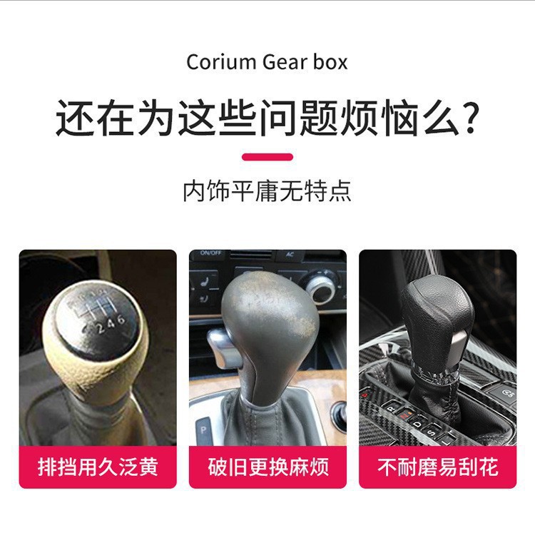 Cross-Border Car Shift Protective Cover Leather Gear Cover Car Interior Modification Dust Cover Universal Gear Handle Cover