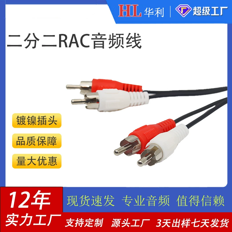 Заводской двухточечный аудиокабель AV 2RCA «папа-папа» с четырьмя головками «лотос», кабель для динамика, ТВ-кабель