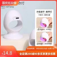 Mini QQ яйцо лампа для ногтей маленькая портативная светодиодная машина для фототерапии USB интерфейс пальцевая лампа домашний польский клей 3 Вт лампа для выпечки