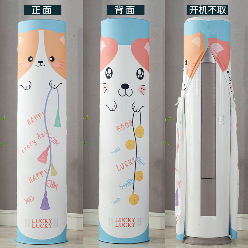 Cubierta de aire acondicionado gabinete redondo cilíndrico Gree sala de estar Midea Haier gabinete buey vertical aire acondicionado cubierta de polvo