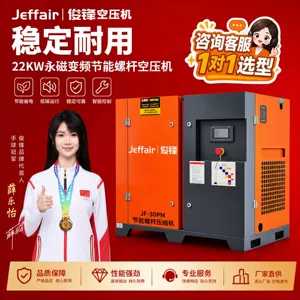 Junfeng səssiz enerji qənaət edən dəyişən tezlikli vintli kompressor 15Kw220V