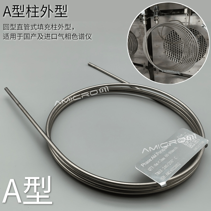 填充柱 A 柱外型