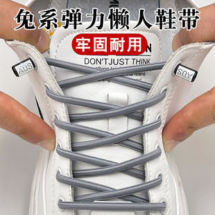 Shoelace Lazy People Tie-free Shoelace Rope Buckle Elastic Men's Board Shoes Fixed Women's Semi-circular White Tie-free Loose Shoelace