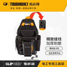 TOUGHBUILT�رصõ繤��ʦ���߰�ľ��ˮ�繤���ר�ö๦�ܹ��߰�