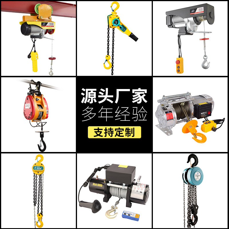 加工定制手拉葫芦电动绞盘坦克搬运车环链葫芦铝壳提升机定制批发