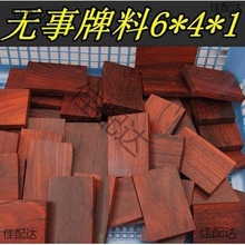 ƽ���o����ľ��6*4*1�������ְѼ�������ֹ�DIYС�~��̴ľ