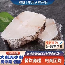 深海鳕鱼片中段俄罗斯水鳕鱼块冷冻鱼片非大西洋银鳕鱼鳕鱼排海鲜
