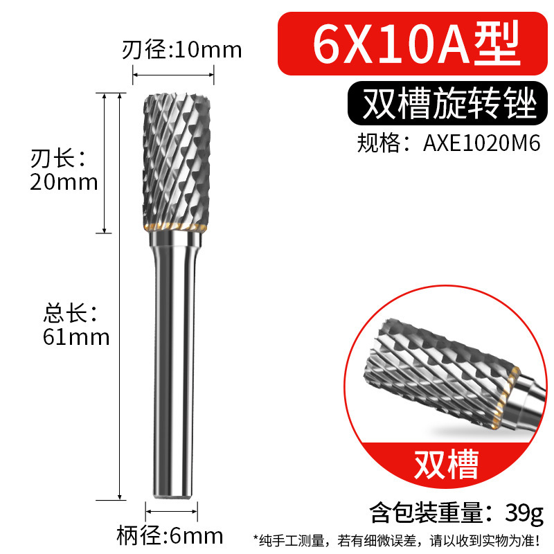 硬質合金回転やすり6mm柄双溝タングステン鋼フライス金属研磨ヘッドメーカー直販|undefined
