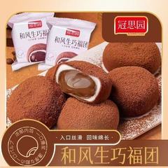 和風生チョコレート大福、和風雪梅ニアンデザート、もちもちパン、おやつ、団子、もちもち