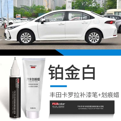 Avtomobil boya qələmləri Special Super White 23 - corolla-platinum-white-touch-paint-pen-scratch-wax