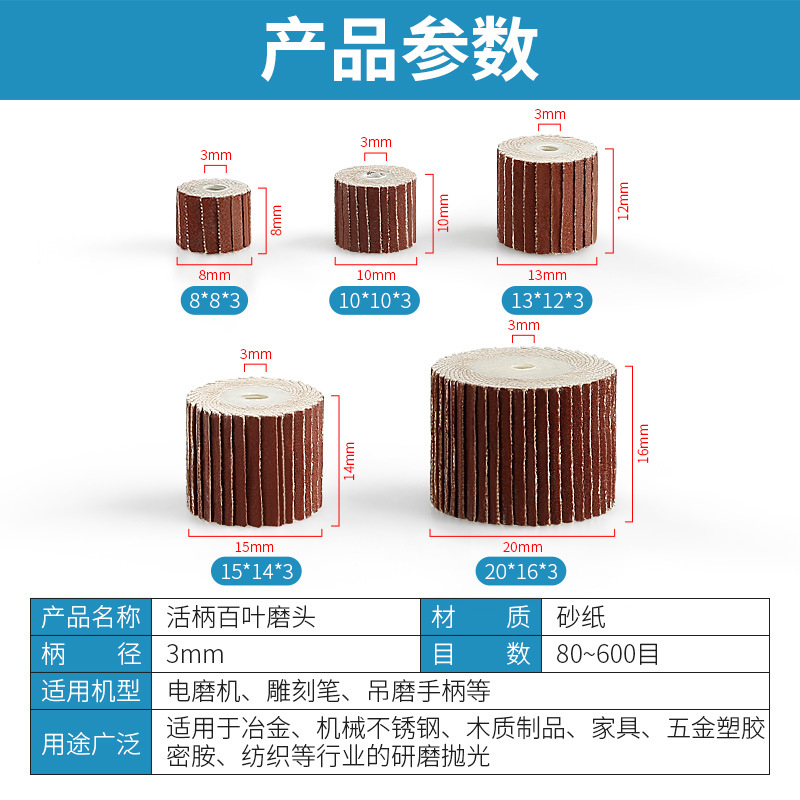 Mango suelto Louver moler cabeza impulsor 3mm papel de lija gasa rueda Metal pulido óxido eliminación impulsor eléctrico molienda cabeza