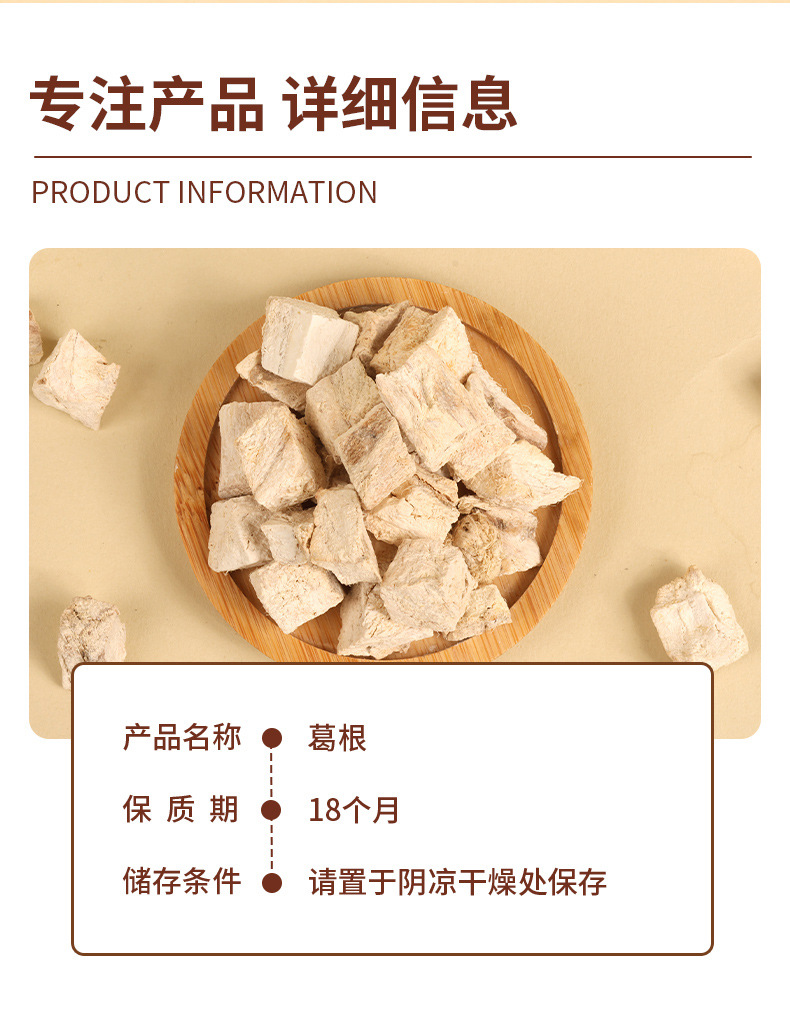 Kudzu Root Chunks Ge Gen Pueraria lobata Dried Herbal Pieces for Decoction and Cooking 500g specifications