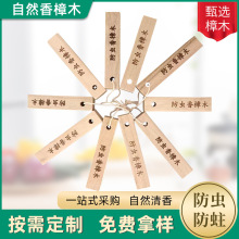 现货香樟木条家用衣柜祛臭除味防潮防霉防虫防蛀香樟木条可印logo