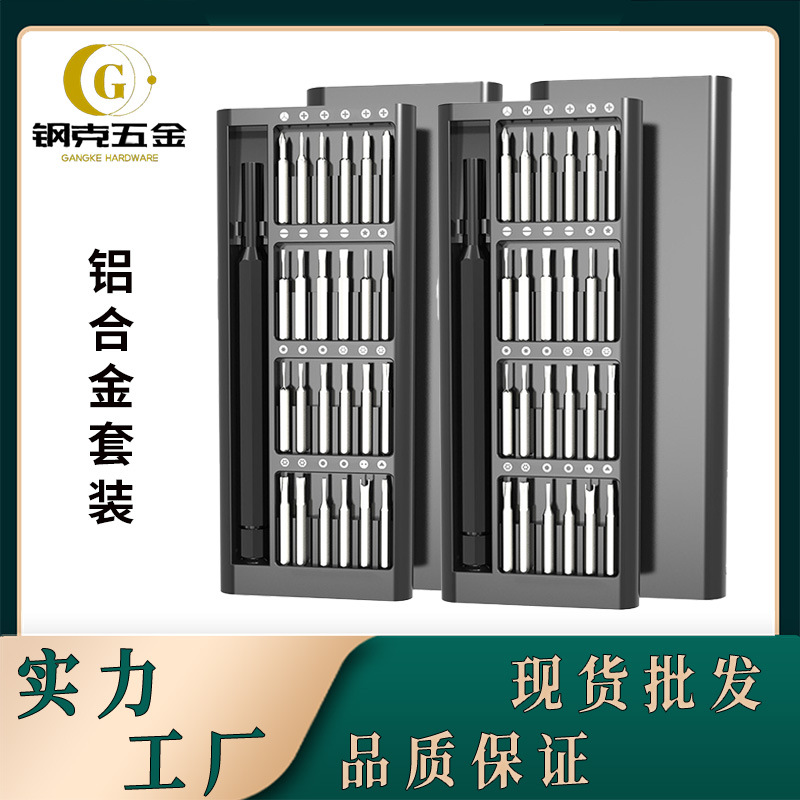 Aluminum alloy shell 24 in one screwdriver set mobile phone glasses repair tool precision Phillips screwdriver set