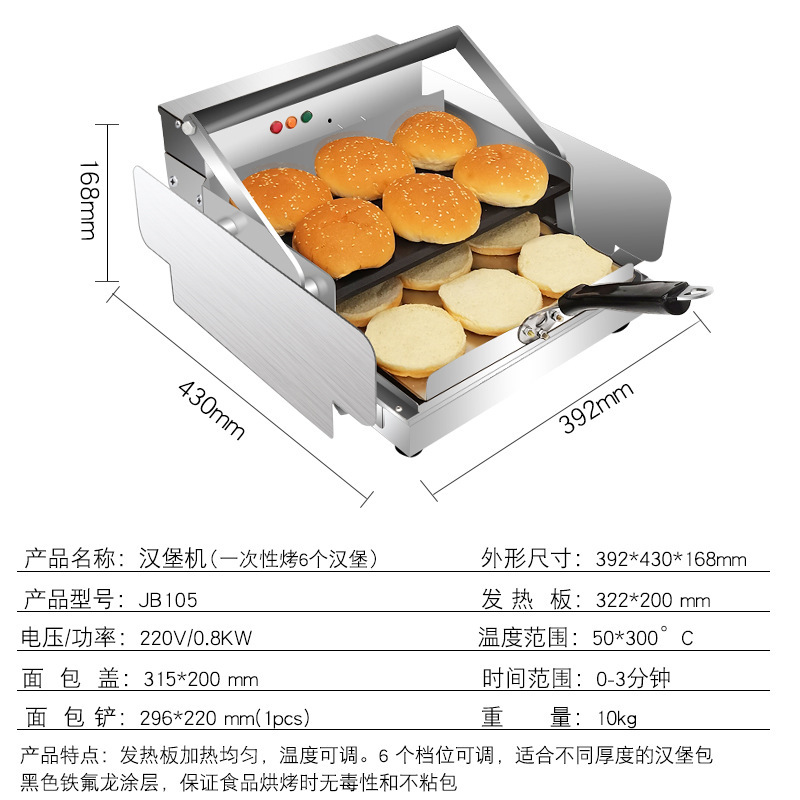 버거 메이커(한 번에 6개 구이) 베스트셀러 모델