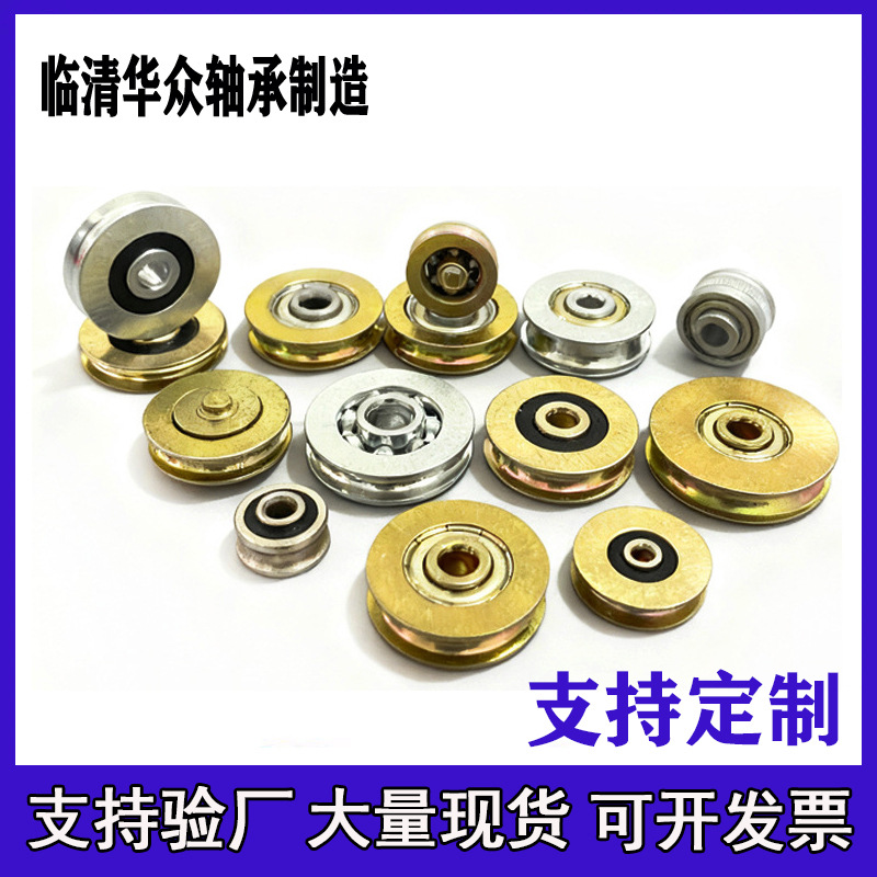 定制五金非标凹槽动滑轮电梯门钢丝绳过线轴承钢滚轮金属U型轴承
