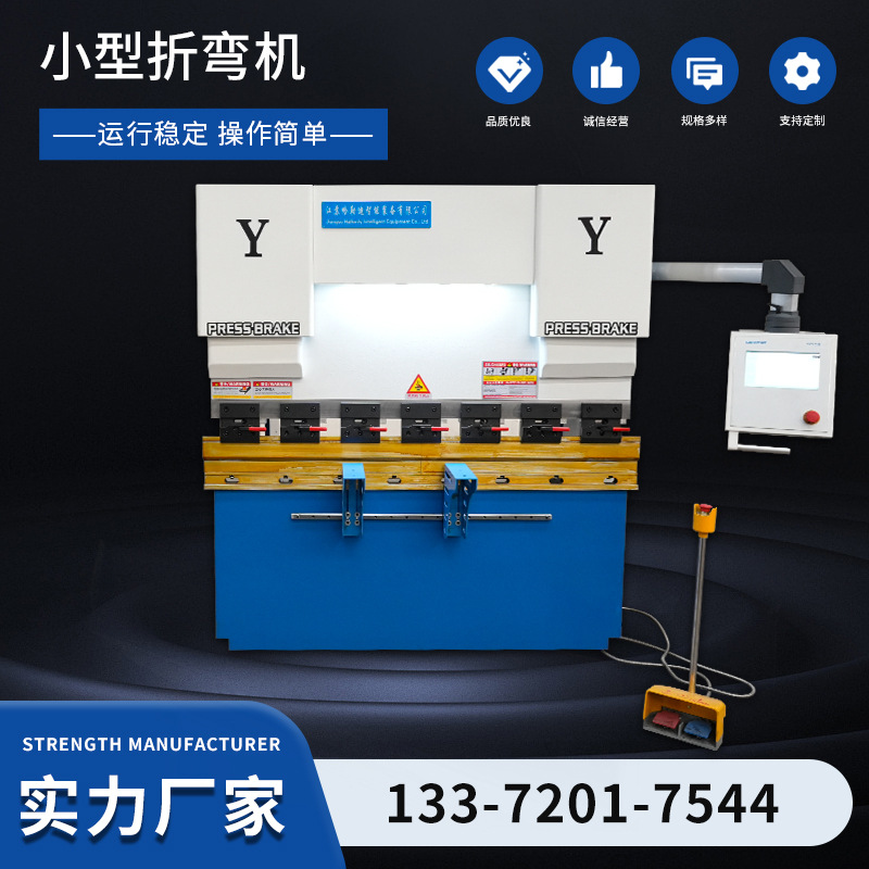 小型折弯机全电伺服数控液压板料自动高精度铝板不锈钢折板机厂家