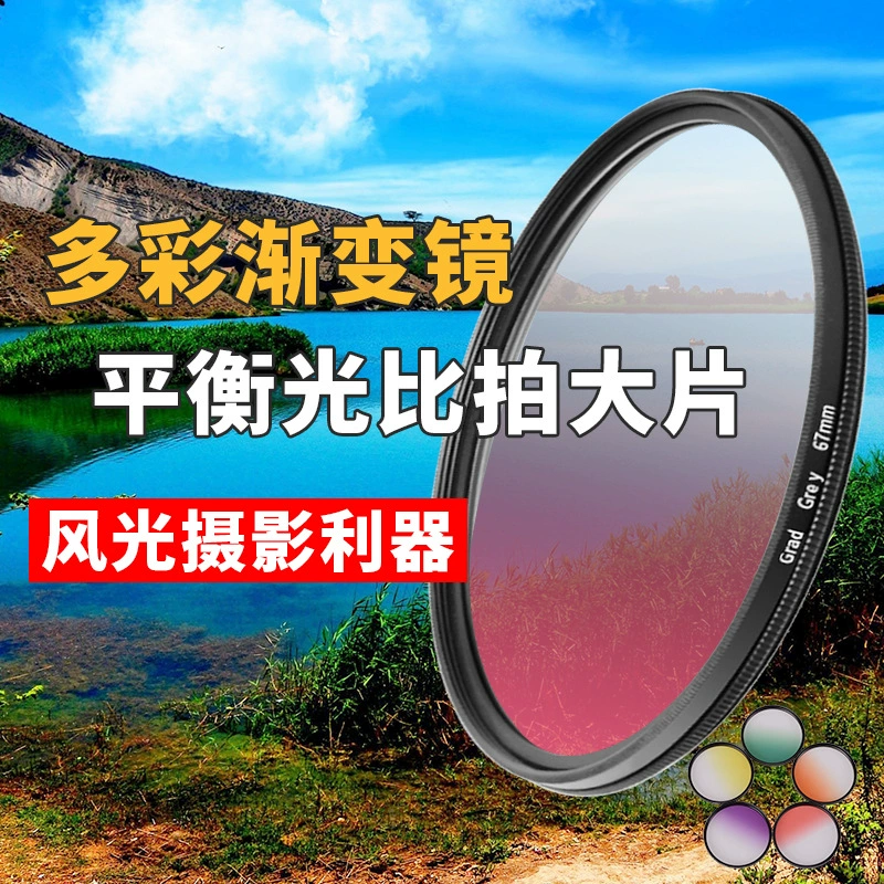 Камера круглого градиента зеркала пепел/оранжевый красный синий желтый зеленый фиолетовый фильтр фото фильтр полный размер